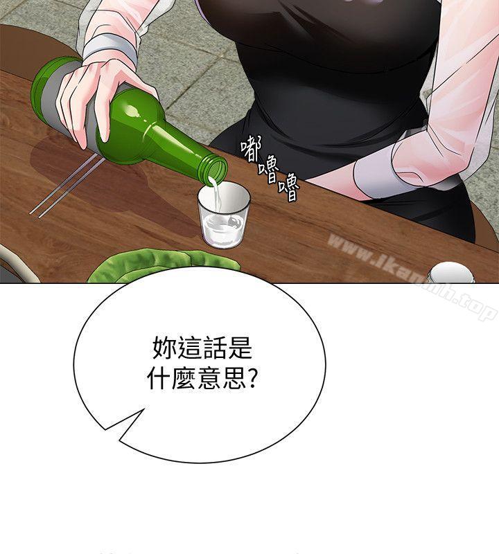 堕落教师第32话-无法拒绝的提议