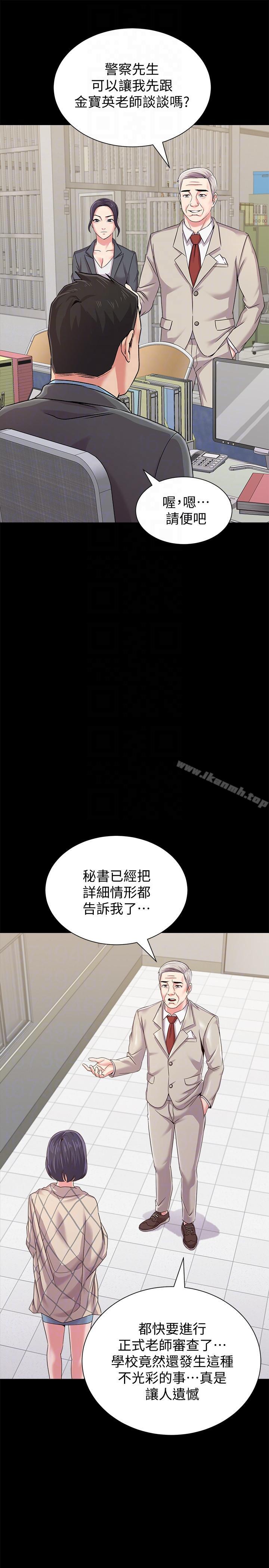 堕落教师第32话-无法拒绝的提议