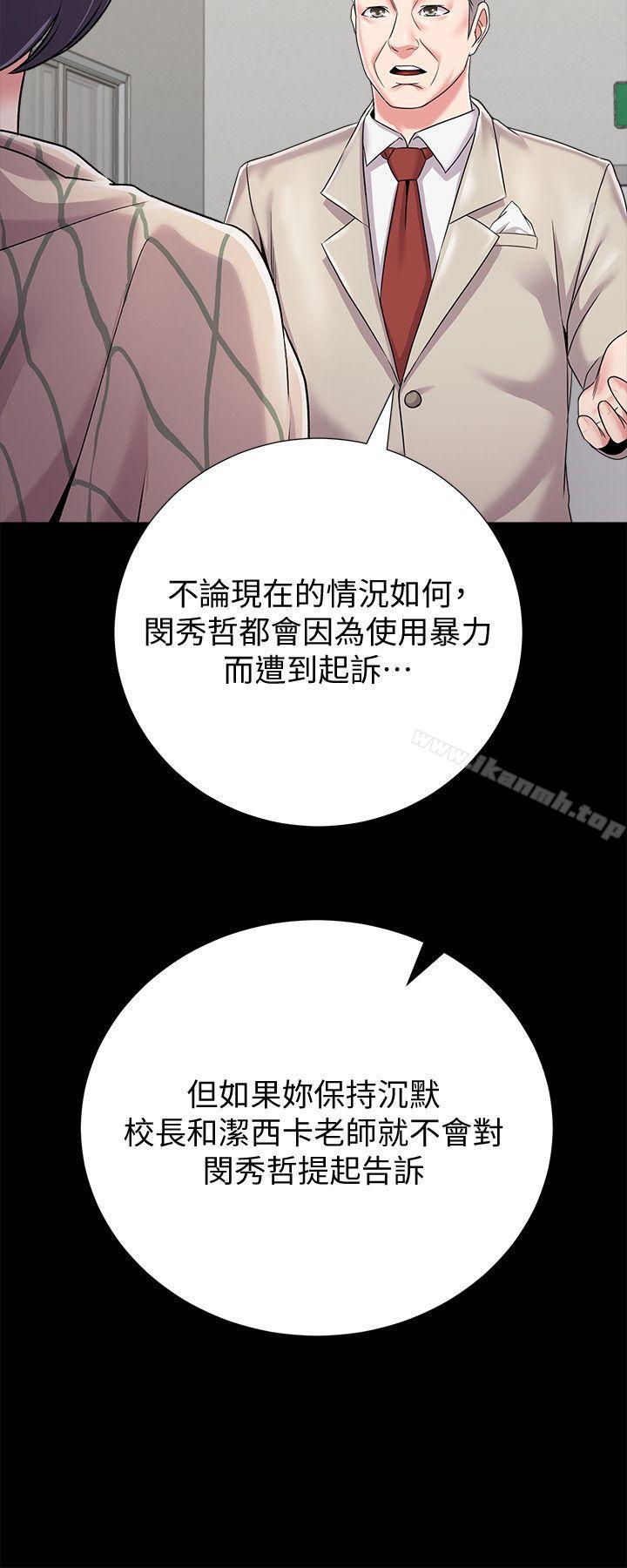 堕落教师第32话-无法拒绝的提议