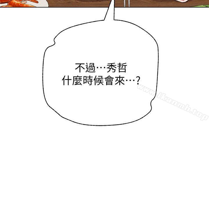 堕落教师第32话-无法拒绝的提议