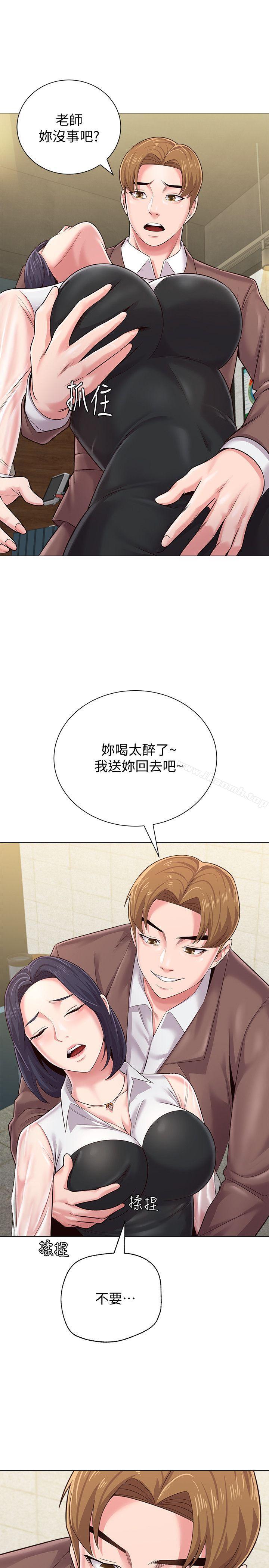 堕落教师第32话-无法拒绝的提议
