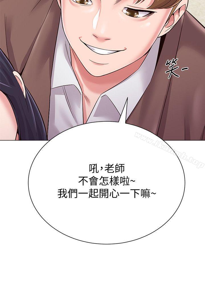 堕落教师第32话-无法拒绝的提议