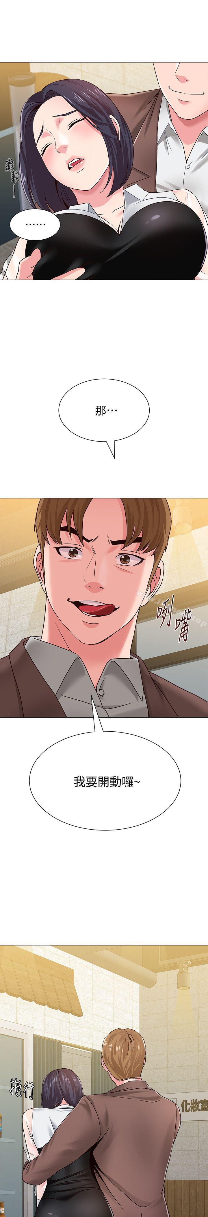 堕落教师第32话-无法拒绝的提议