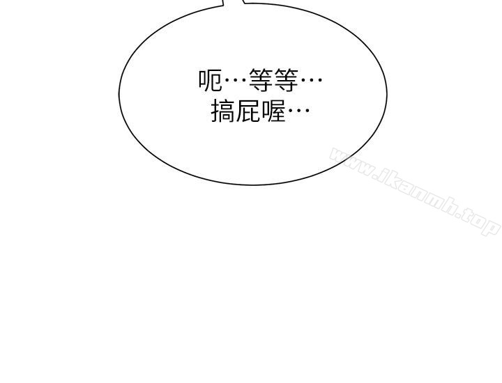 堕落教师第33话-陷入险境的老师