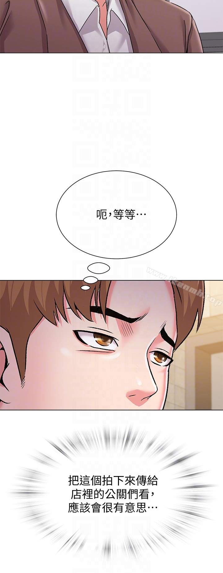 堕落教师第33话-陷入险境的老师