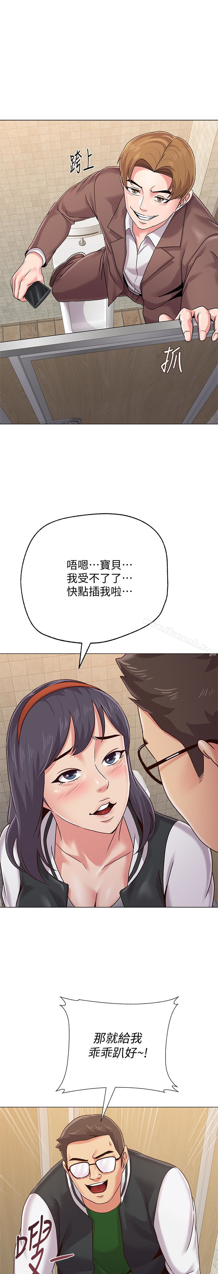 堕落教师第33话-陷入险境的老师