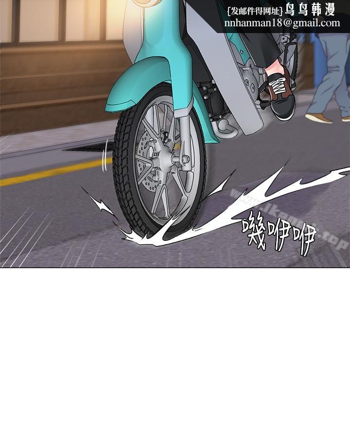 堕落教师第33话-陷入险境的老师