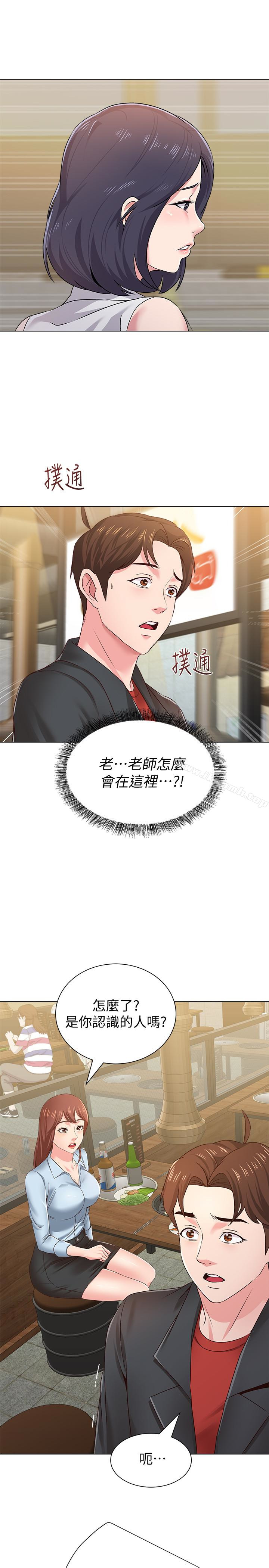 堕落教师第33话-陷入险境的老师