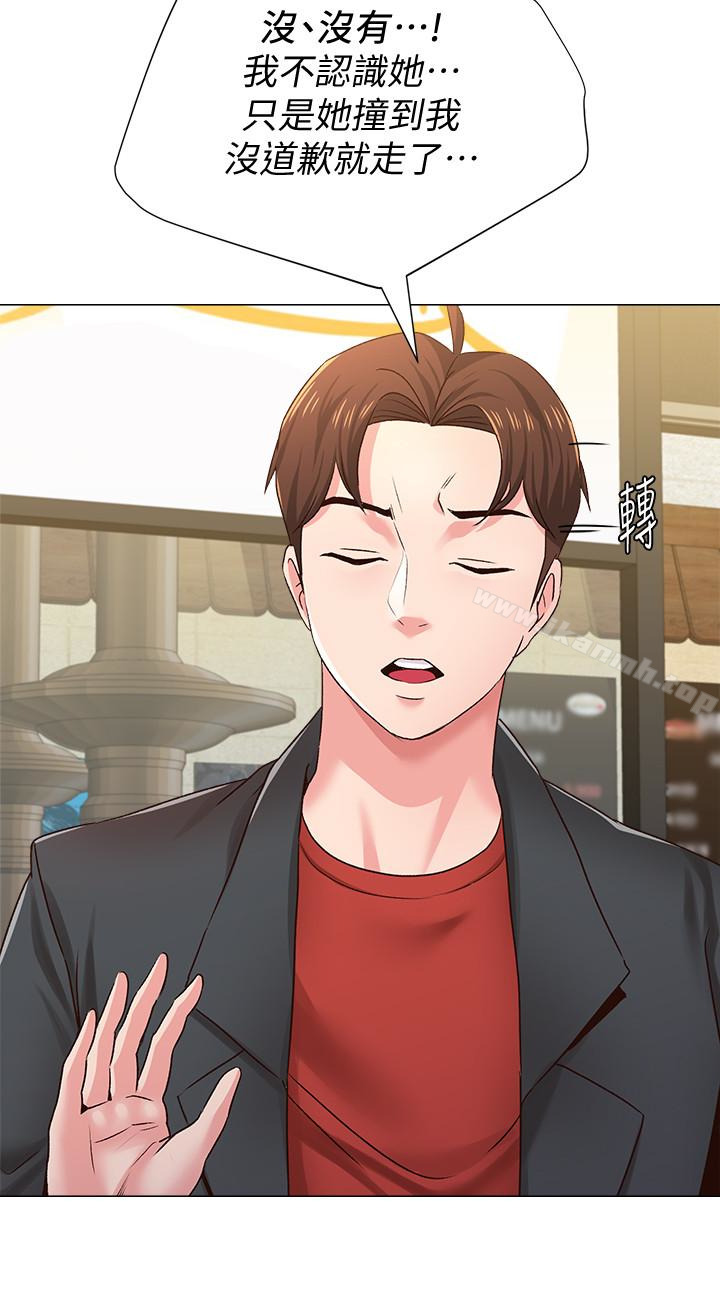 堕落教师第33话-陷入险境的老师