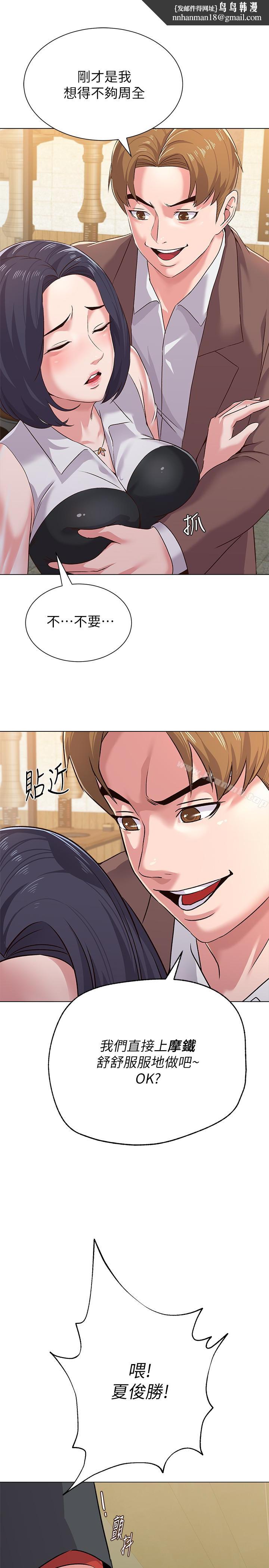 堕落教师第34话-我会保护妳