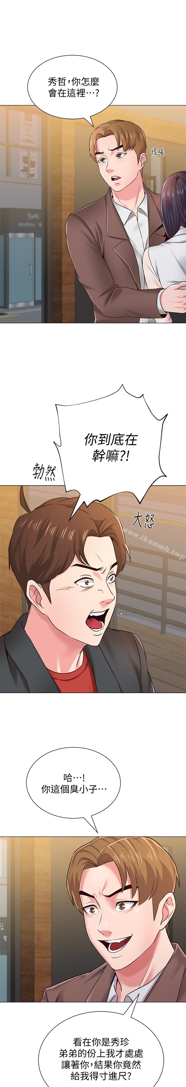 堕落教师第34话-我会保护妳