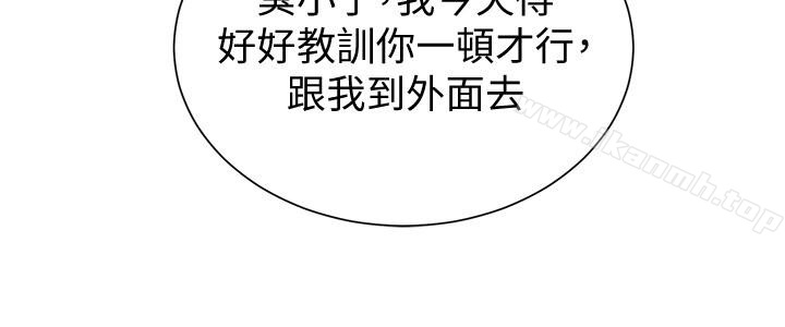 堕落教师第34话-我会保护妳