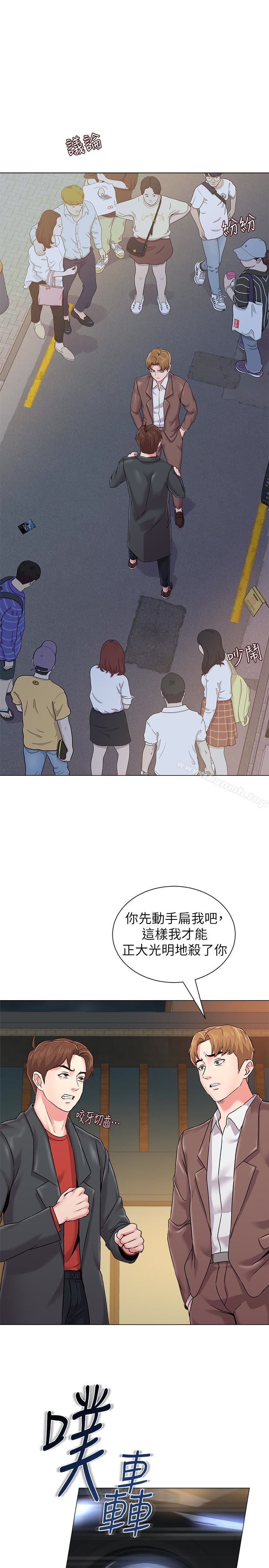 堕落教师第34话-我会保护妳