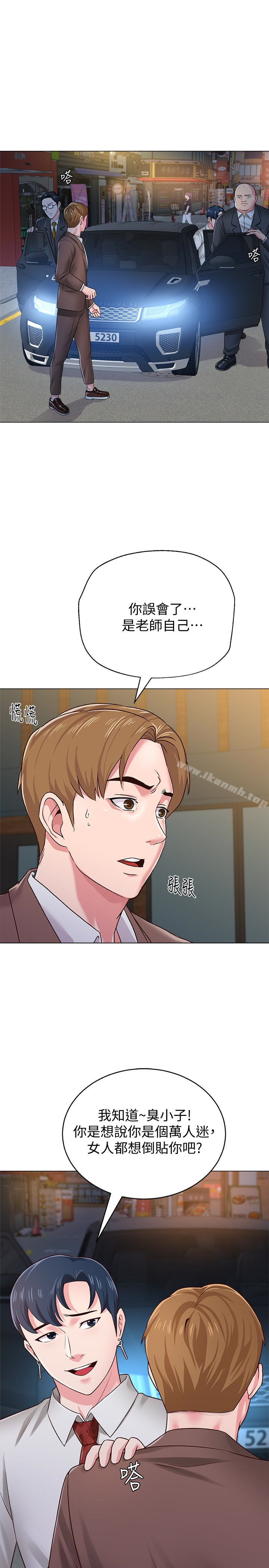 堕落教师第34话-我会保护妳