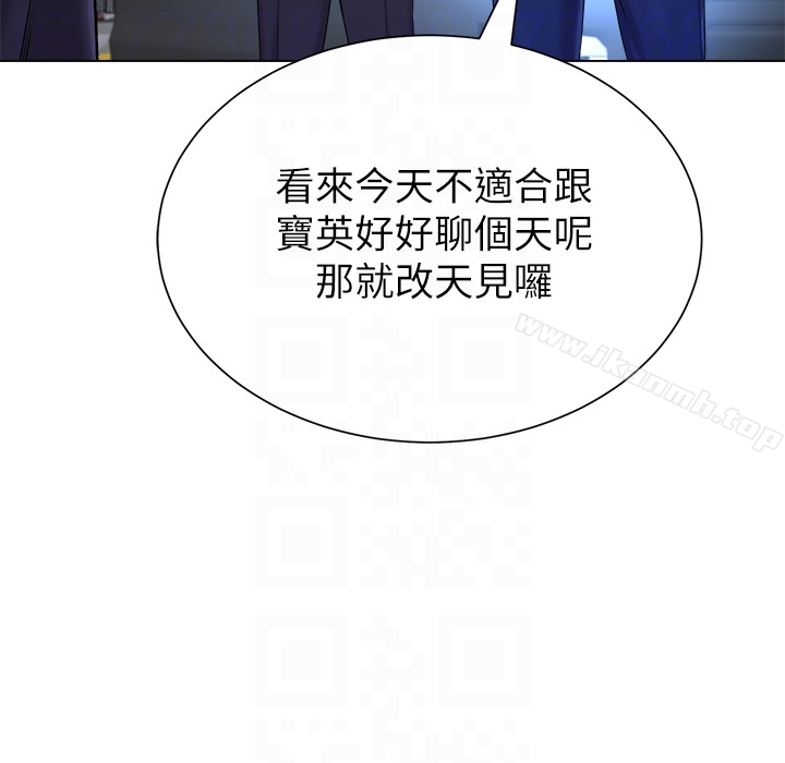 堕落教师第34话-我会保护妳