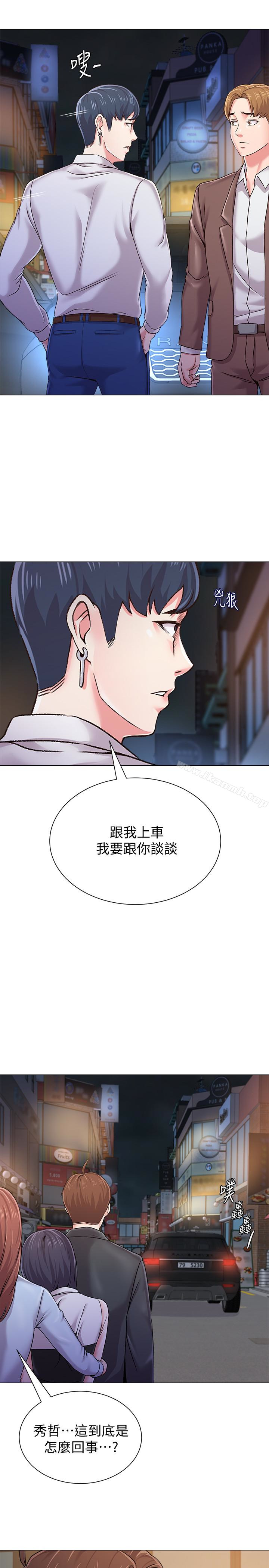 堕落教师第34话-我会保护妳