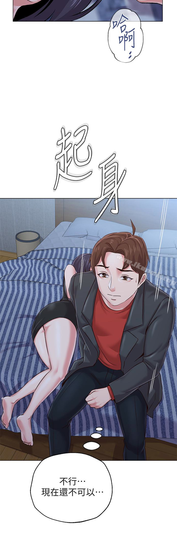 堕落教师第34话-我会保护妳