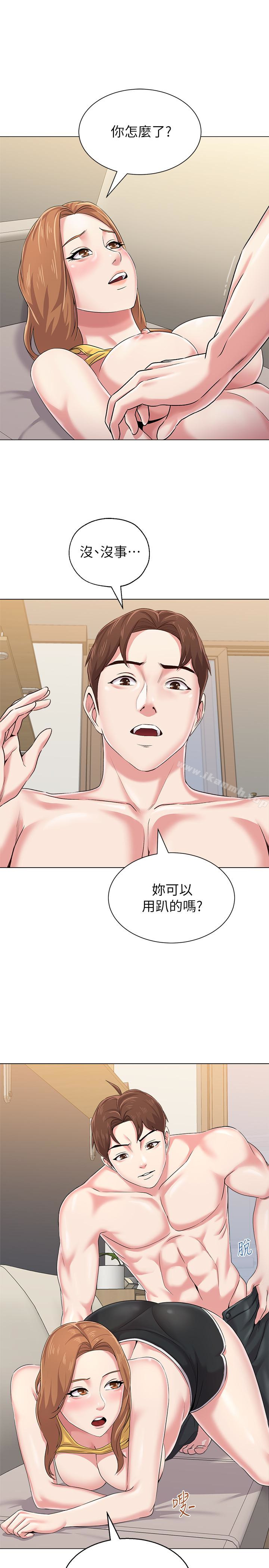 堕落教师第35话-好骚的内裤