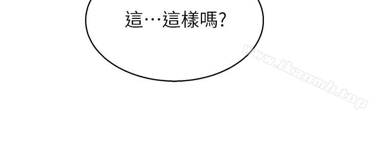 堕落教师第35话-好骚的内裤