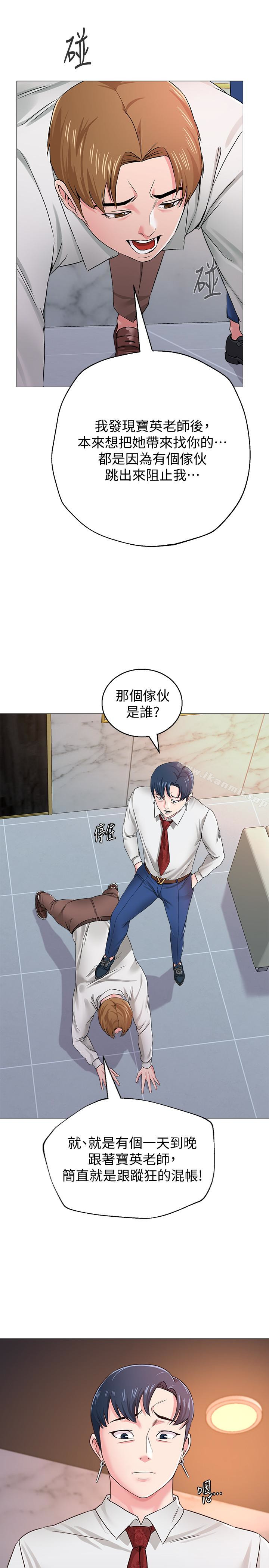 堕落教师第35话-好骚的内裤