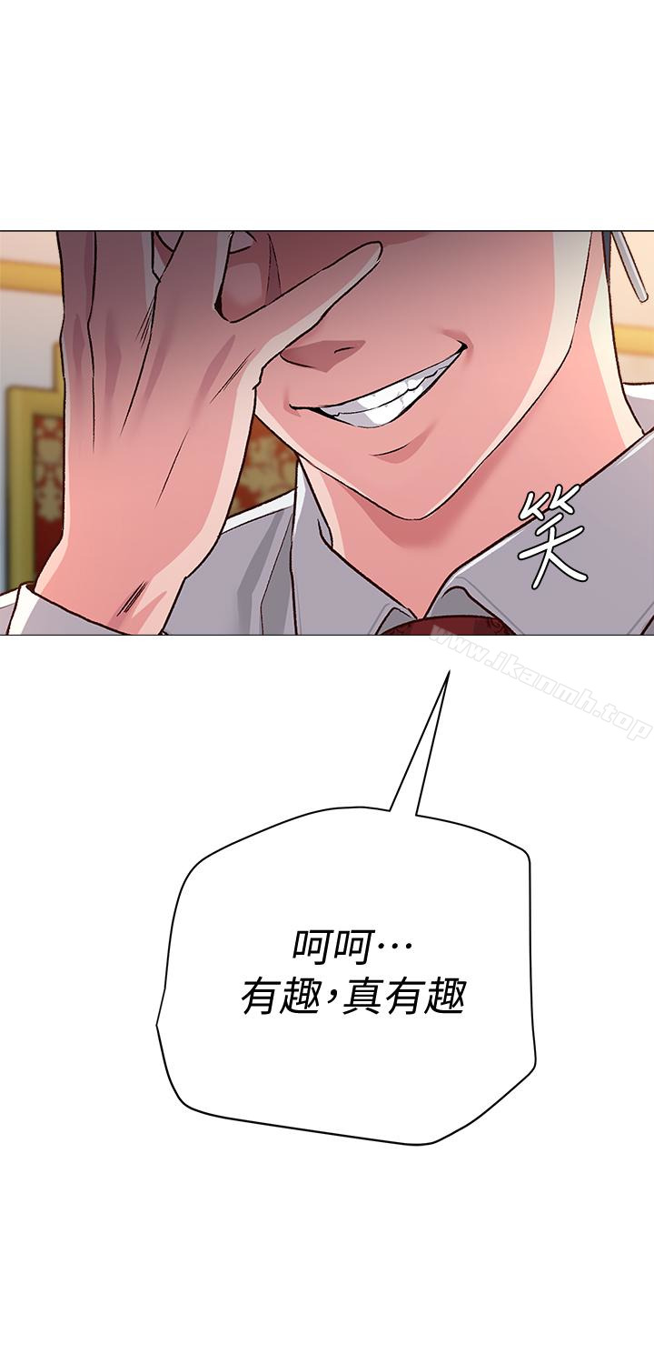 堕落教师第36话-珠媛突如其来的告白