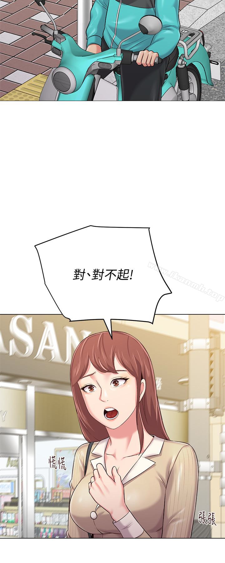 堕落教师第36话-珠媛突如其来的告白
