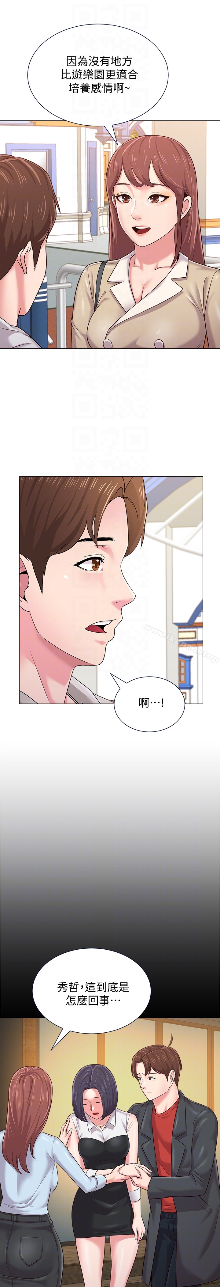 堕落教师第36话-珠媛突如其来的告白