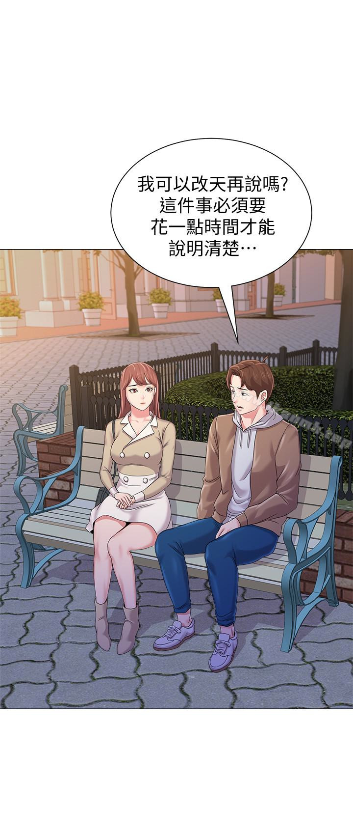堕落教师第36话-珠媛突如其来的告白