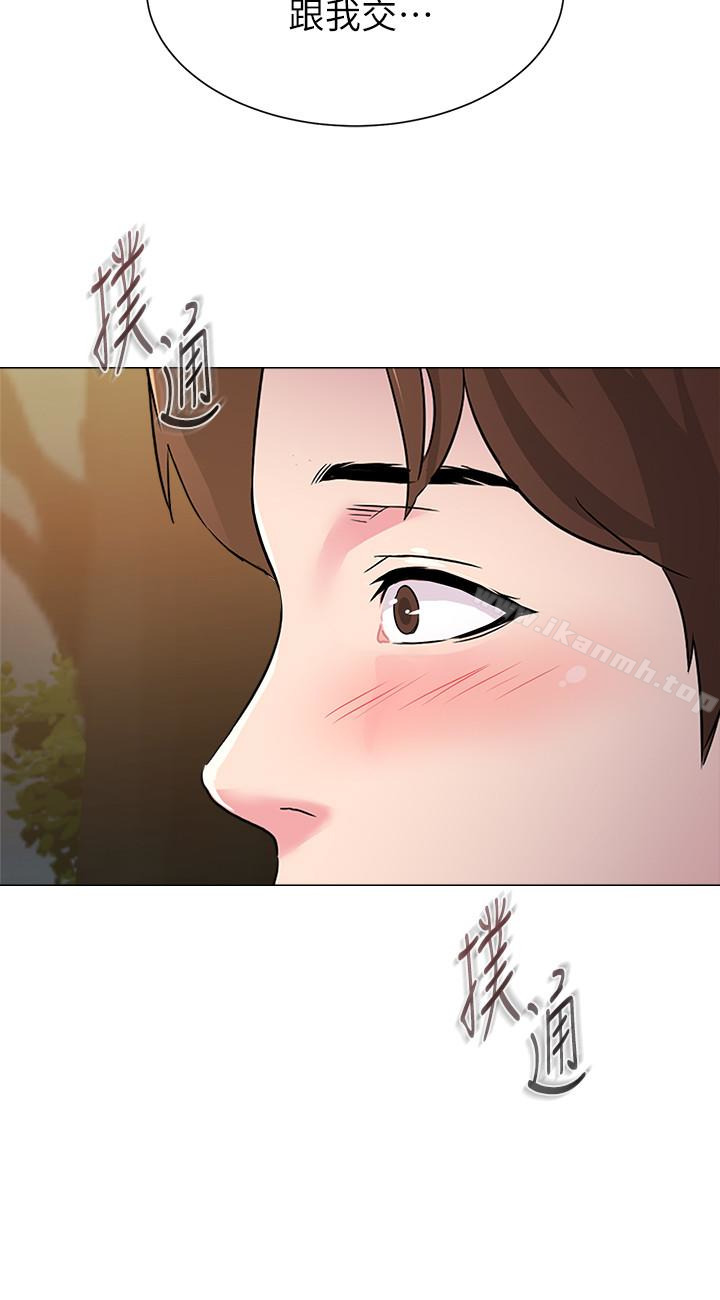 堕落教师第36话-珠媛突如其来的告白