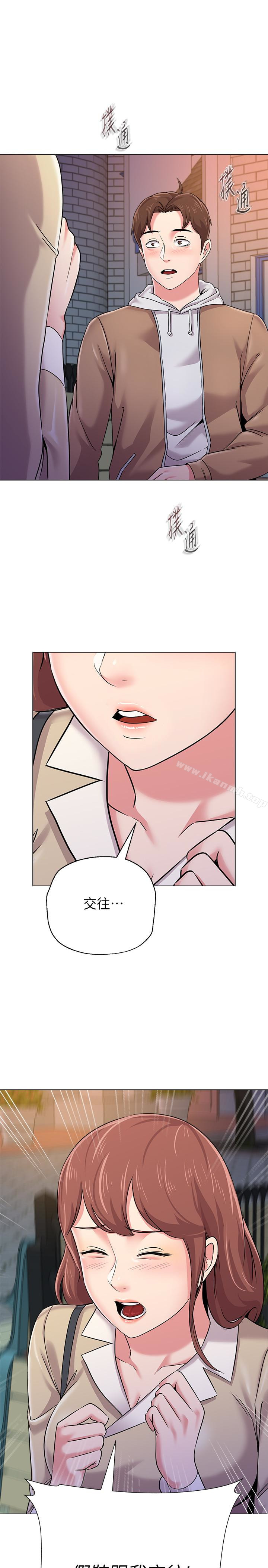 堕落教师第37话-宝英的悲惨过往