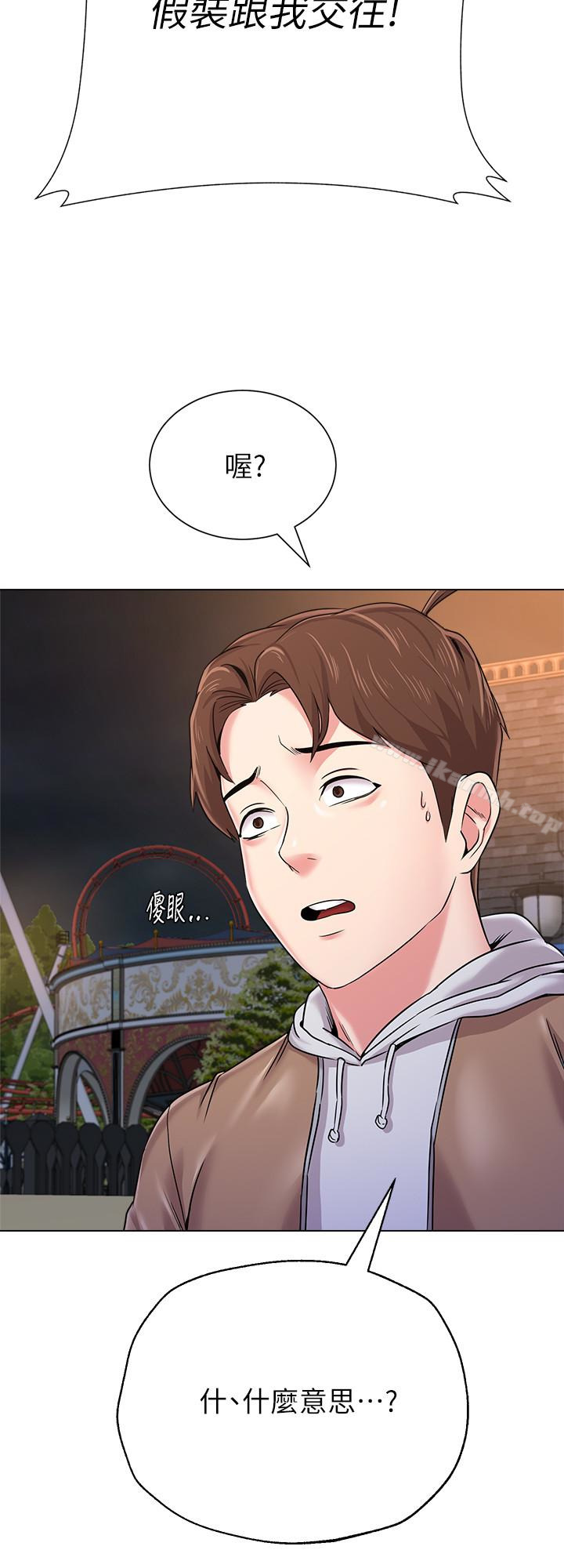 堕落教师第37话-宝英的悲惨过往