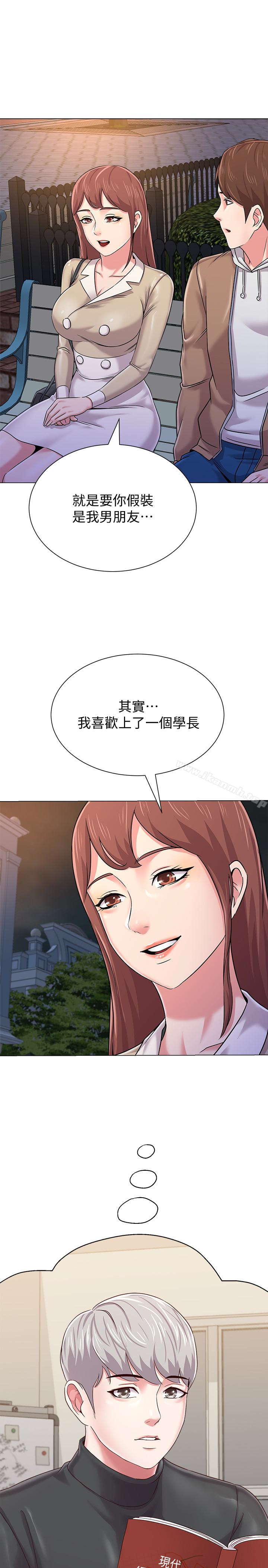 堕落教师第37话-宝英的悲惨过往