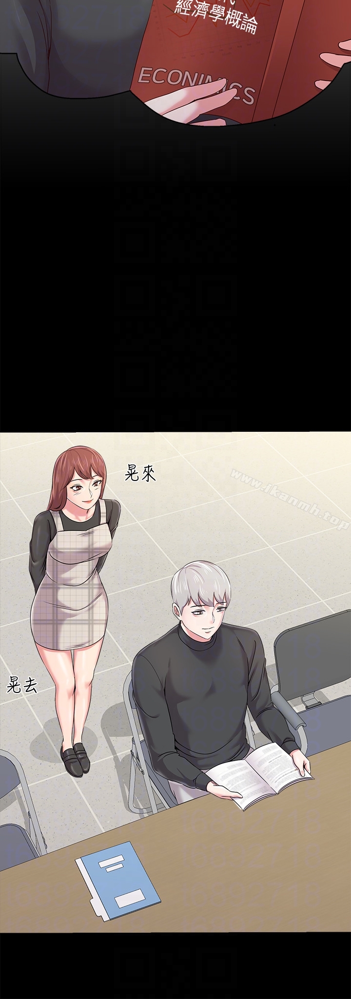 堕落教师第37话-宝英的悲惨过往