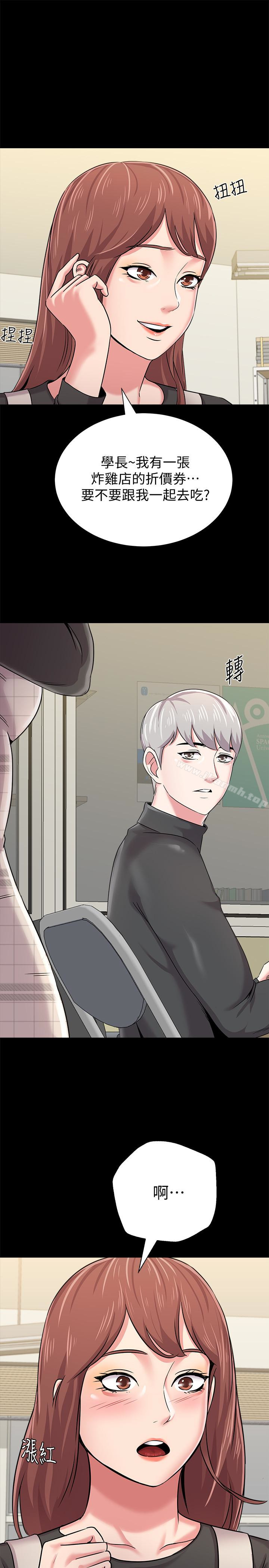 堕落教师第37话-宝英的悲惨过往