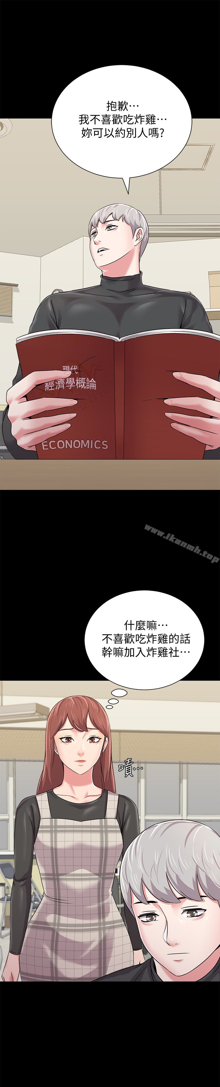 堕落教师第37话-宝英的悲惨过往