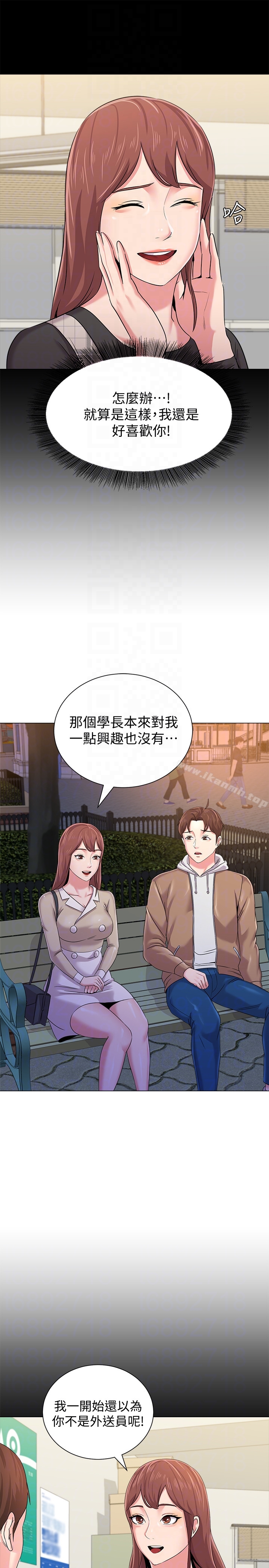堕落教师第37话-宝英的悲惨过往
