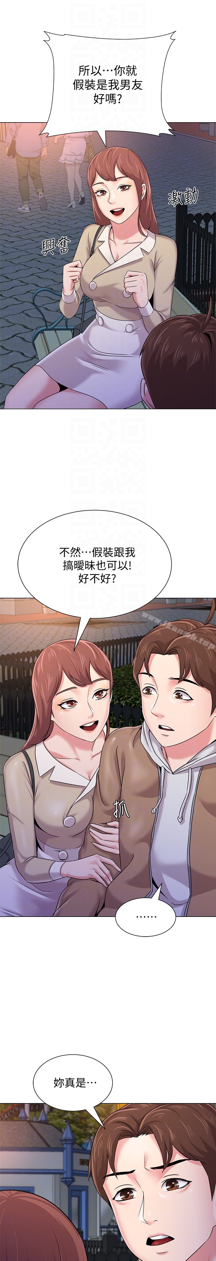 堕落教师第37话-宝英的悲惨过往