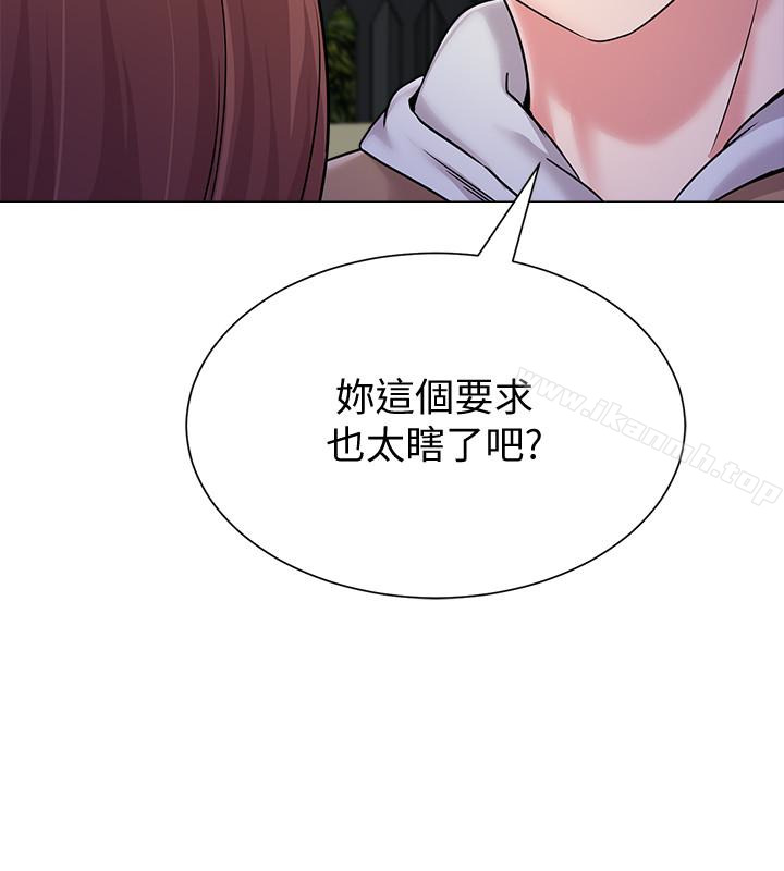 堕落教师第37话-宝英的悲惨过往