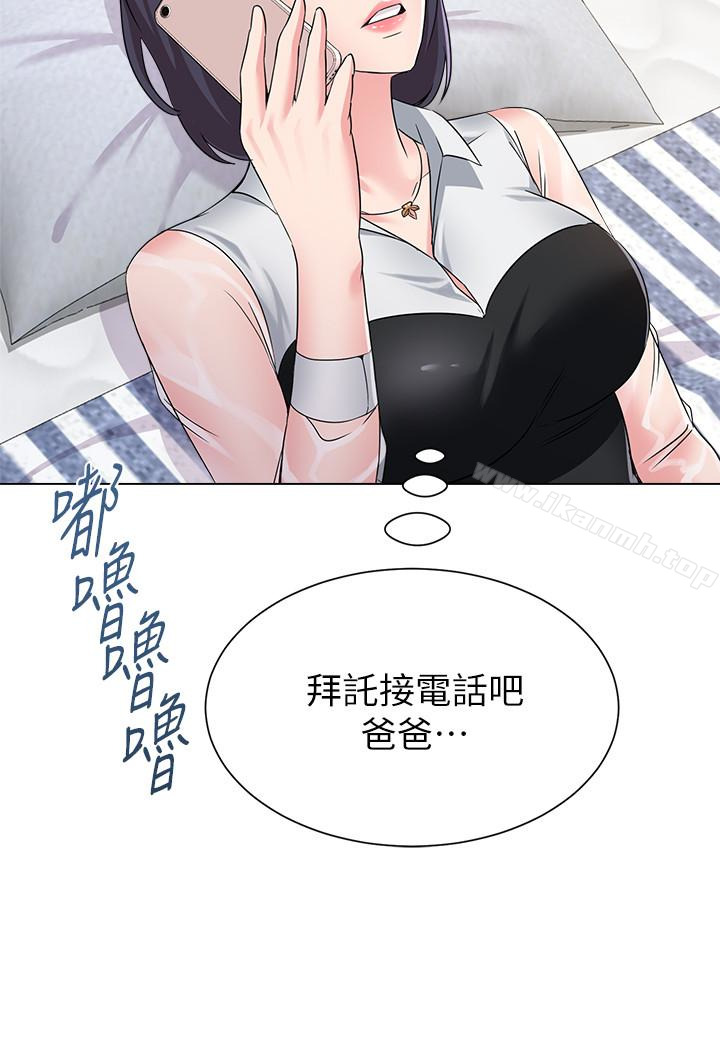 堕落教师第37话-宝英的悲惨过往