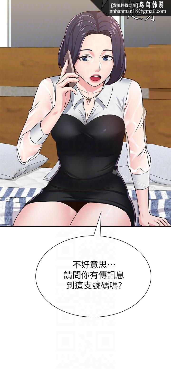 堕落教师第37话-宝英的悲惨过往