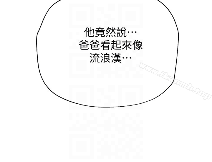堕落教师第37话-宝英的悲惨过往