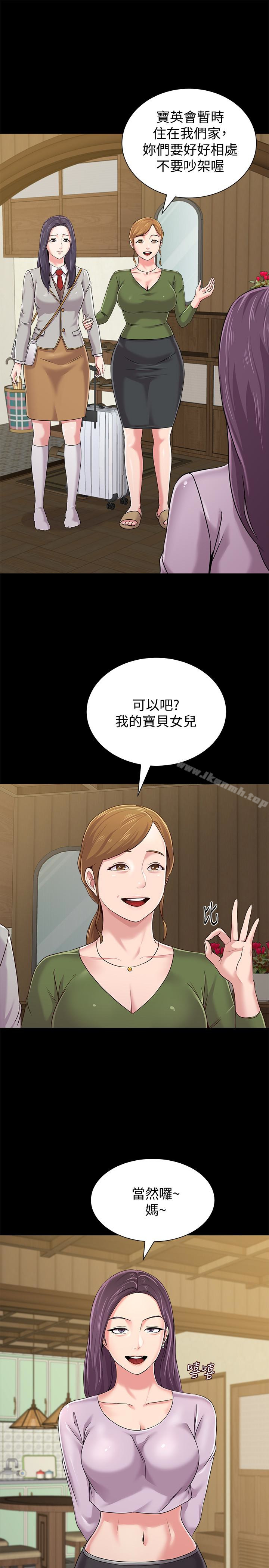 堕落教师第37话-宝英的悲惨过往