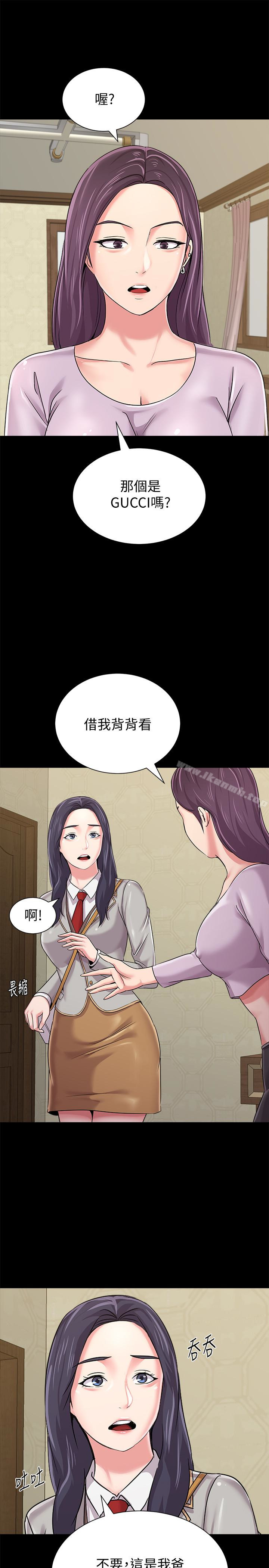 堕落教师第37话-宝英的悲惨过往