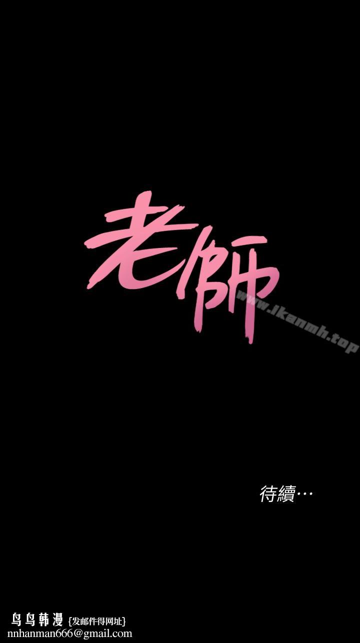 堕落教师第37话-宝英的悲惨过往