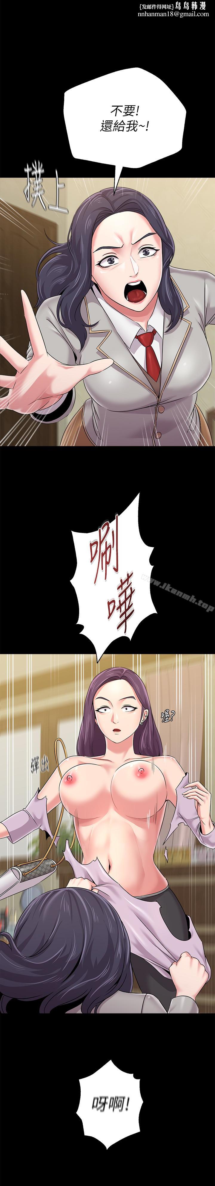 堕落教师第38话-想什么想到湿成这样?
