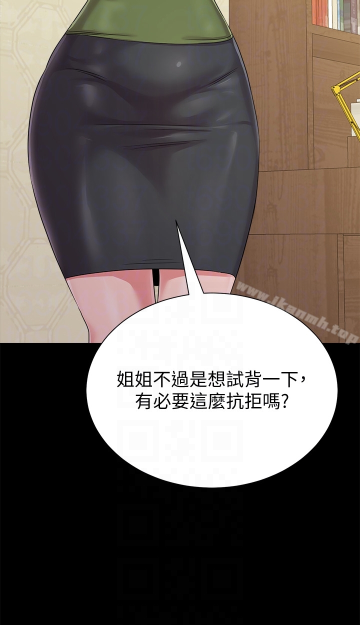 堕落教师第38话-想什么想到湿成这样?