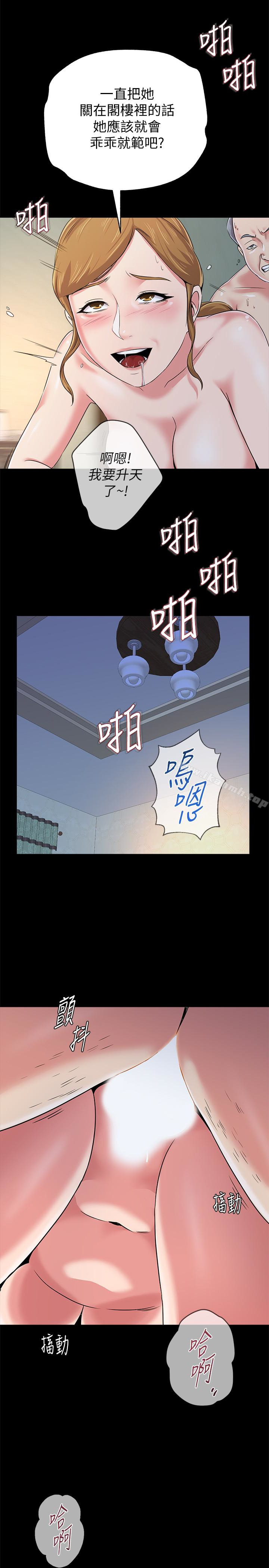 堕落教师第38话-想什么想到湿成这样?