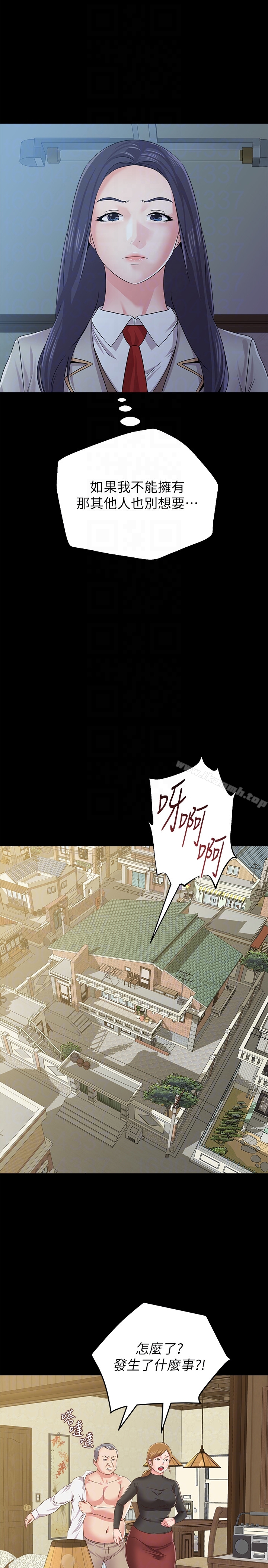 堕落教师第38话-想什么想到湿成这样?