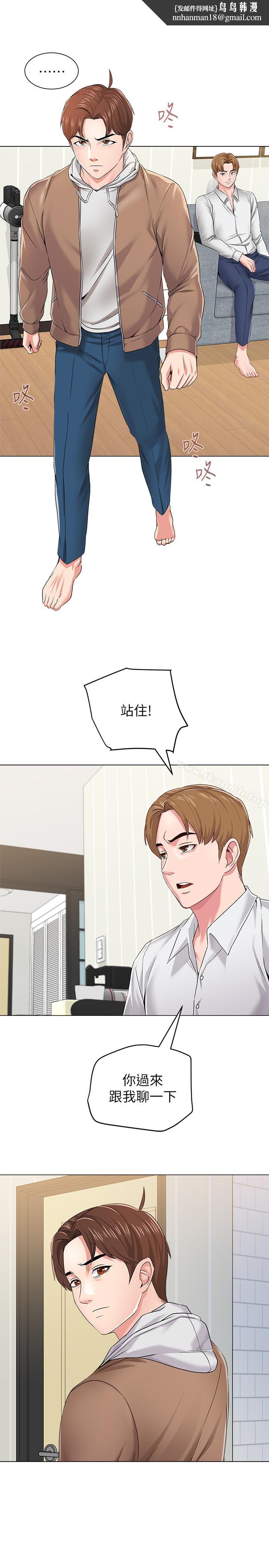 堕落教师第39话-伸向宝英的魔爪