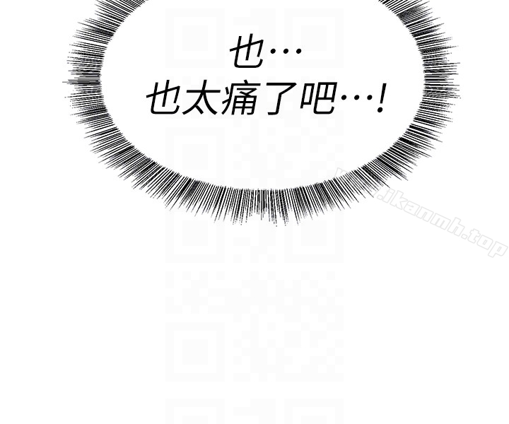 堕落教师第39话-伸向宝英的魔爪
